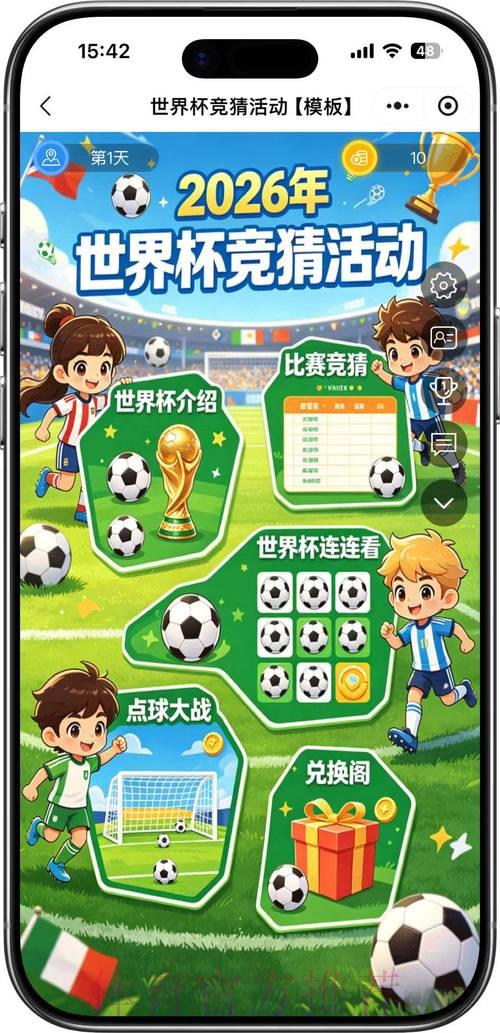 2026世界杯竞猜平台精选推荐及安装使用指南