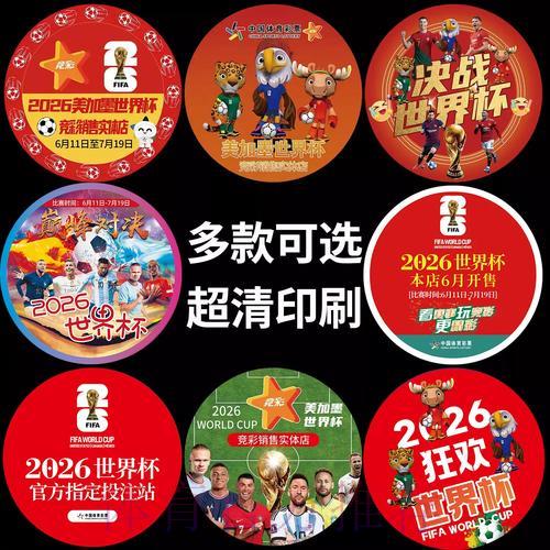 世界杯竞彩论坛:球迷共享投注经验与技巧 世界杯竞彩论坛:球迷共享投注经验与技巧