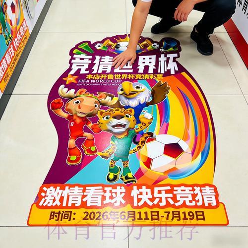 世界杯竞彩论坛:球迷共享投注经验与技巧 世界杯竞彩论坛:球迷共享投注经验与技巧