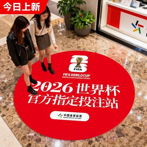 世界杯竞彩论坛:球迷共享投注经验与技巧 世界杯竞彩论坛:球迷共享投注经验与技巧